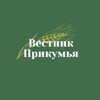 Логотип телеграм канала @vestnik_prikymiya — Вестник Прикумья