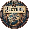 Логотип телеграм канала @vestnik_world — Вестник