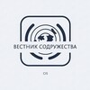 Логотип телеграм канала @vestnikcis — Вестник Содружества