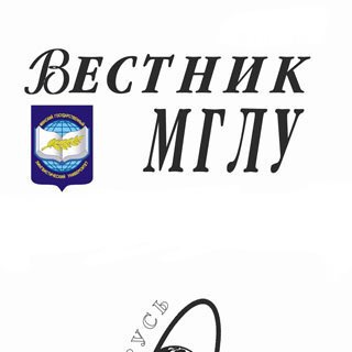 Логотип телеграм канала @vestnikmglu — Вестник МГЛУ