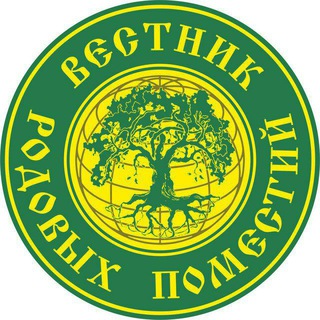Логотип телеграм канала @vestnikrpnovii — ВЕСТНИК РОДОВЫХ ПОМЕСТИЙ