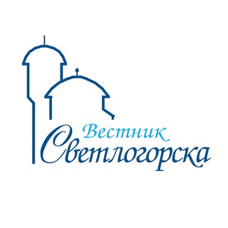 Логотип телеграм канала @vestniksvetlogorsk — "Вестник Светлогорска"