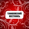 Логотип телеграм канала @vestniktmb — Тамбовский ВестникЪ