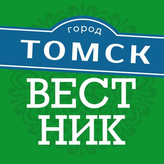 Логотип телеграм канала @vestniktomsk — Томский вестник