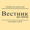 Логотип телеграм канала @vestniktseliny — МАУ "РЕДАКЦИЯ ГАЗЕТЫ "ВЕСТНИК ЦЕЛИНЫ"