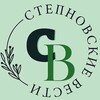 Логотип телеграм канала @vestystep — Степновские Вести