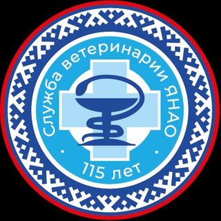 Логотип телеграм канала @vet_yanao — Служба ветеринарии ЯНАО