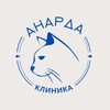 Логотип телеграм канала @vet_klinika_anarda — ВетКлиника «Анарда»