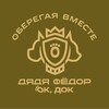 Логотип телеграм канала @vetclinic_ekb — ДЯДЯ ФЁДОР | ОК, ДОК - сеть ветеринарных клиник