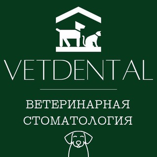 Логотип телеграм канала @vetdental — ветеринарная стоматология Ветдентал 🦷