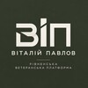 Логотип телеграм -каналу veteran_rivne — Віталій Павлов | Рівненська ветеранська платформа
