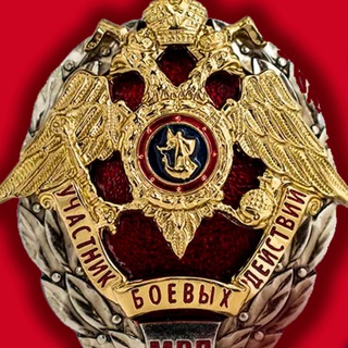 Логотип телеграм канала @veteraninforu — ВЕТЕРАН БОЕВЫХ ДЕЙСТВИЙ
