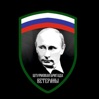 Логотип телеграм канала @veteranodhbr — ОДШБр «Ветераны»🇷🇺