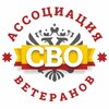 Логотип телеграм канала @veteransvo21 — Ветераны СВО Чувашии