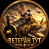 Логотип телеграм канала @veteranytff — 『K』Ветеран FF