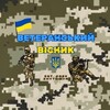 Логотип телеграм -каналу veteranyzt — Ветеранський Вісник