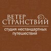 Логотип телеграм канала @veterstr — ☀️Туроператор Ветер странствий | Саранск | Мордовия ☀️