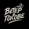 Логотип телеграм канала @vetervgolove_adventures — Ветер в голове