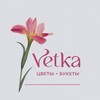 Логотип телеграм канала @vetkaf1owers — Vetkaf1owers 🌷