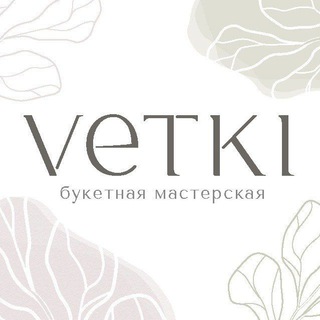 Логотип телеграм канала @vetki_flowers — Vetki. Цветы Хабаровск