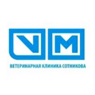 Логотип телеграм канала @vetklinika_sotnikova — Ветклиника Сотникова