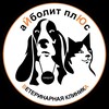 Логотип телеграм канала @vetklinikaa — Ветеринарная клиника Айболит Плюс