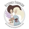 Логотип телеграм канала @vetochkalavandy — Веточка лаванды