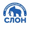 Логотип телеграм канала @vetslon — Краснодар | Ветеринарный центр Слон