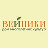 Логотип телеграм канала @veyniki — Строю питомник многолетников