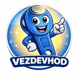 Логотип телеграм канала @vezde_vhod — VezdeVhod | СИНИЙ КЛЮЧ