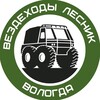 Логотип телеграм канала @vezdehodlesnik — Вездеходы Лесник