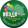 Логотип телеграм канала @vezdekhody051010 — ВЕЗДЕХОДЫ