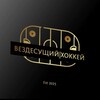Логотип телеграм канала @vezdesusch — Вездесущий|Хоккей