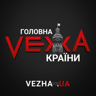 Логотип телеграм -каналу vezhavn — VeжА | Вінниця | Новини