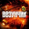 Логотип телеграм канала @vezunchiknft — Везунчик