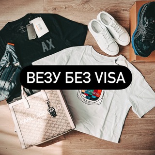 Логотип телеграм канала @vezybezvisa — Везу без Visa