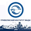Логотип телеграм канала @vfmadi — Приволжский институт (филиал) МАДИ