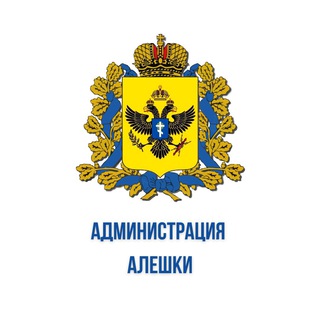 Логотип телеграм канала @vga_alyoshki — Администрация Алешкинского муниципального округа