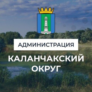 Логотип телеграм -каналу vgakalanchak — Администрация Каланчакского района🇷🇺