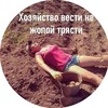 Логотип телеграм канала @vgarmonii2024 — Первая Леди на деревне😄