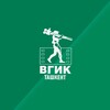 Логотип телеграм канала @vgiktashkent — ВГИК Ташкент