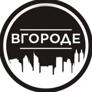Логотип телеграм канала @vgorode38 — ВГороде | Усть-Кут