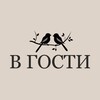 Логотип телеграм канала @vgostineft — В ГОСТИ | НЕФТЕКАМСК