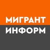 Логотип телеграм канала @vh65t — Мигрант-информ