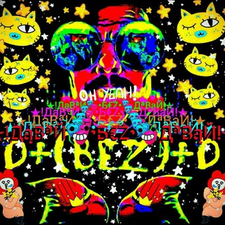 Логотип телеграм канала @vhlam2 — ★!ДąВªЙ🎭•БĘŻ•🎭ДªВąЙ!★