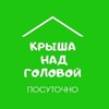 Логотип телеграм канала @vi9cohsslv5hmzky — Квартиры посуточно Пятигорск.🏔 "Крыша над головой" @Olesya_071279