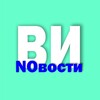Логотип телеграм канала @vi_newz — ВИ NОвости