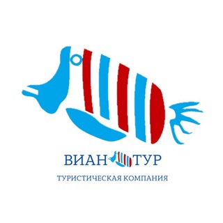 Логотип телеграм канала @viantur — ВИАНТУР