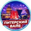 Логотип телеграм канала @vibespb78 — Питерский вайб: События
