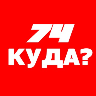 Логотип телеграм канала @vibirayka — Челябинск| Куда пойти|Выбирай